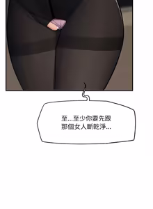 Page 430 of 超导体大叔 |  超导体觉醒 | 超導體大叔 | 超導體覺醒 1-44 END - preview thumbnail