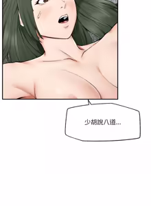 Page 437 of 超导体大叔 |  超导体觉醒 | 超導體大叔 | 超導體覺醒 1-44 END - preview thumbnail