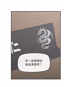 Page 454 of 超导体大叔 |  超导体觉醒 | 超導體大叔 | 超導體覺醒 1-44 END - preview thumbnail