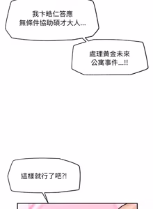 Page 455 of 超导体大叔 |  超导体觉醒 | 超導體大叔 | 超導體覺醒 1-44 END - preview thumbnail