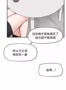 Page 469 of 超导体大叔 |  超导体觉醒 | 超導體大叔 | 超導體覺醒 1-44 END - preview thumbnail