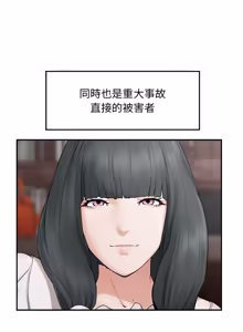 Page 470 of 超导体大叔 |  超导体觉醒 | 超導體大叔 | 超導體覺醒 1-44 END - preview thumbnail