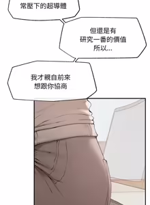 Page 480 of 超导体大叔 |  超导体觉醒 | 超導體大叔 | 超導體覺醒 1-44 END - preview thumbnail