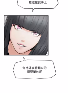 Page 484 of 超导体大叔 |  超导体觉醒 | 超導體大叔 | 超導體覺醒 1-44 END - preview thumbnail