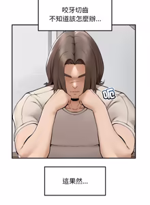 Page 486 of 超导体大叔 |  超导体觉醒 | 超導體大叔 | 超導體覺醒 1-44 END - preview thumbnail