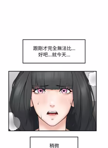 Page 494 of 超导体大叔 |  超导体觉醒 | 超導體大叔 | 超導體覺醒 1-44 END - preview thumbnail