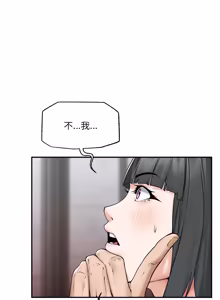 Page 501 of 超导体大叔 |  超导体觉醒 | 超導體大叔 | 超導體覺醒 1-44 END - preview thumbnail