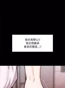 Page 503 of 超导体大叔 |  超导体觉醒 | 超導體大叔 | 超導體覺醒 1-44 END - preview thumbnail
