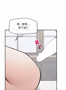 Page 504 of 超导体大叔 |  超导体觉醒 | 超導體大叔 | 超導體覺醒 1-44 END - preview thumbnail