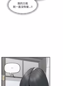 Page 526 of 超导体大叔 |  超导体觉醒 | 超導體大叔 | 超導體覺醒 1-44 END - preview thumbnail