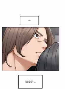 Page 530 of 超导体大叔 |  超导体觉醒 | 超導體大叔 | 超導體覺醒 1-44 END - preview thumbnail