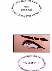Page 548 of 超导体大叔 |  超导体觉醒 | 超導體大叔 | 超導體覺醒 1-44 END - preview thumbnail