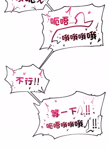 Page 551 of 超导体大叔 |  超导体觉醒 | 超導體大叔 | 超導體覺醒 1-44 END - preview thumbnail