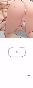 Page 555 of 超导体大叔 |  超导体觉醒 | 超導體大叔 | 超導體覺醒 1-44 END - preview thumbnail