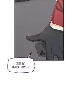Page 557 of 超导体大叔 |  超导体觉醒 | 超導體大叔 | 超導體覺醒 1-44 END - preview thumbnail