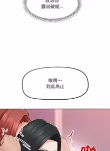 Page 571 of 超导体大叔 |  超导体觉醒 | 超導體大叔 | 超導體覺醒 1-44 END - preview thumbnail