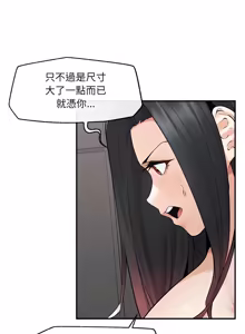 Page 590 of 超导体大叔 |  超导体觉醒 | 超導體大叔 | 超導體覺醒 1-44 END - preview thumbnail