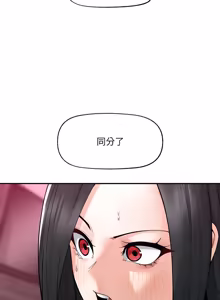 Page 593 of 超导体大叔 |  超导体觉醒 | 超導體大叔 | 超導體覺醒 1-44 END - preview thumbnail