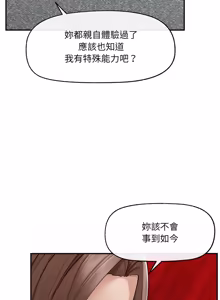 Page 599 of 超导体大叔 |  超导体觉醒 | 超導體大叔 | 超導體覺醒 1-44 END - preview thumbnail