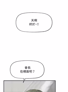 Page 613 of 超导体大叔 |  超导体觉醒 | 超導體大叔 | 超導體覺醒 1-44 END - preview thumbnail