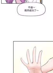 Page 618 of 超导体大叔 |  超导体觉醒 | 超導體大叔 | 超導體覺醒 1-44 END - preview thumbnail