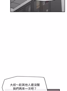 Page 622 of 超导体大叔 |  超导体觉醒 | 超導體大叔 | 超導體覺醒 1-44 END - preview thumbnail