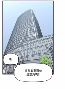Page 627 of 超导体大叔 |  超导体觉醒 | 超導體大叔 | 超導體覺醒 1-44 END - preview thumbnail