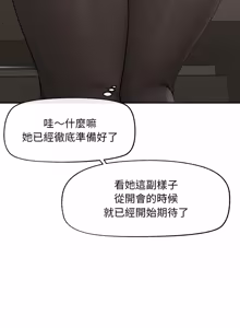 Page 630 of 超导体大叔 |  超导体觉醒 | 超導體大叔 | 超導體覺醒 1-44 END - preview thumbnail