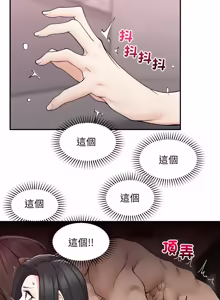 Page 636 of 超导体大叔 |  超导体觉醒 | 超導體大叔 | 超導體覺醒 1-44 END - preview thumbnail