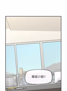 Page 637 of 超导体大叔 |  超导体觉醒 | 超導體大叔 | 超導體覺醒 1-44 END - preview thumbnail