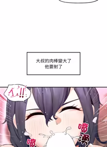 Page 652 of 超导体大叔 |  超导体觉醒 | 超導體大叔 | 超導體覺醒 1-44 END - preview thumbnail