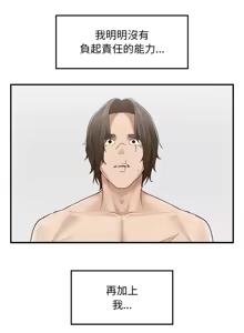 Page 72 of 超导体大叔 |  超导体觉醒 | 超導體大叔 | 超導體覺醒 1-44 END - preview thumbnail