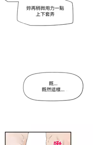 Page 78 of 超导体大叔 |  超导体觉醒 | 超導體大叔 | 超導體覺醒 1-44 END - preview thumbnail