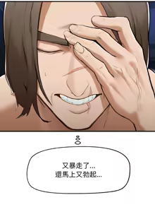 Page 98 of 超导体大叔 |  超导体觉醒 | 超導體大叔 | 超導體覺醒 1-44 END - preview thumbnail