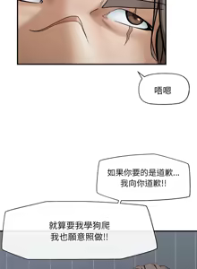 Page 10 of 超导体大叔 |  超导体觉醒 | 超導體大叔 | 超導體覺醒 1-44 END - preview thumbnail