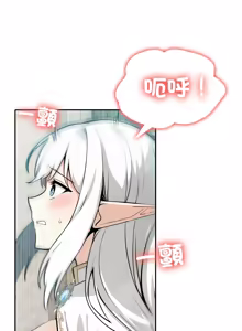 Page 106 of 异世界骑士团长 | 異世界騎士團長 1-55 第一季完 (decensored) - preview thumbnail