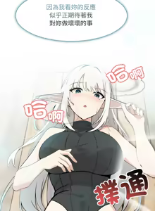 Page 216 of 异世界骑士团长 | 異世界騎士團長 1-55 第一季完 (decensored) - preview thumbnail