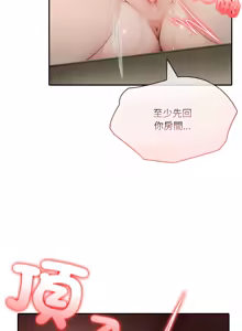 Page 243 of 异世界骑士团长 | 異世界騎士團長 1-55 第一季完 (decensored) - preview thumbnail