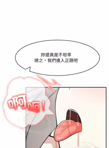 Page 250 of 异世界骑士团长 | 異世界騎士團長 1-55 第一季完 (decensored) - preview thumbnail