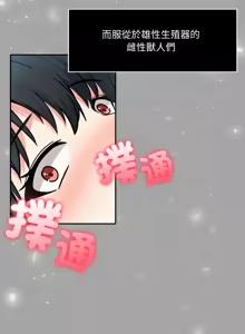 Page 385 of 异世界骑士团长 | 異世界騎士團長 1-55 第一季完 (decensored) - preview thumbnail