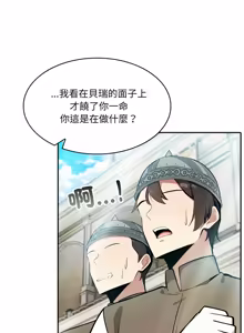Page 52 of 异世界骑士团长 | 異世界騎士團長 1-55 第一季完 (decensored) - preview thumbnail