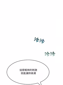 Page 67 of 异世界骑士团长 | 異世界騎士團長 1-55 第一季完 (decensored) - preview thumbnail