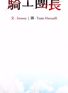 Page 779 of 异世界骑士团长 | 異世界騎士團長 1-55 第一季完 (decensored) - preview thumbnail
