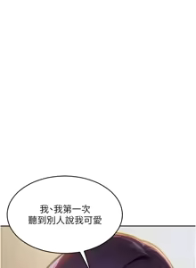 Page 108 of 单身即纵欲 | 單身即縱慾 1-58 END - preview thumbnail