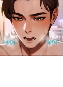Page 183 of 单身即纵欲 | 單身即縱慾 1-58 END - preview thumbnail