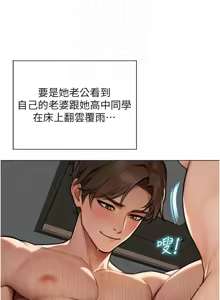 Page 186 of 单身即纵欲 | 單身即縱慾 1-58 END - preview thumbnail