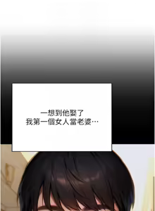 Page 205 of 单身即纵欲 | 單身即縱慾 1-58 END - preview thumbnail