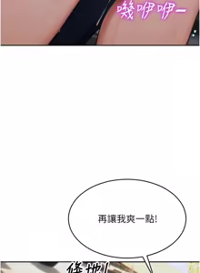 Page 207 of 单身即纵欲 | 單身即縱慾 1-58 END - preview thumbnail