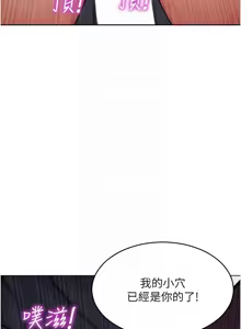 Page 219 of 单身即纵欲 | 單身即縱慾 1-58 END - preview thumbnail