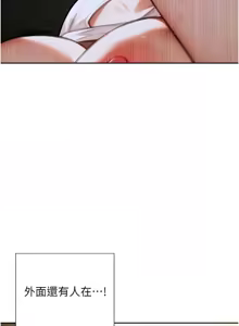 Page 242 of 单身即纵欲 | 單身即縱慾 1-58 END - preview thumbnail